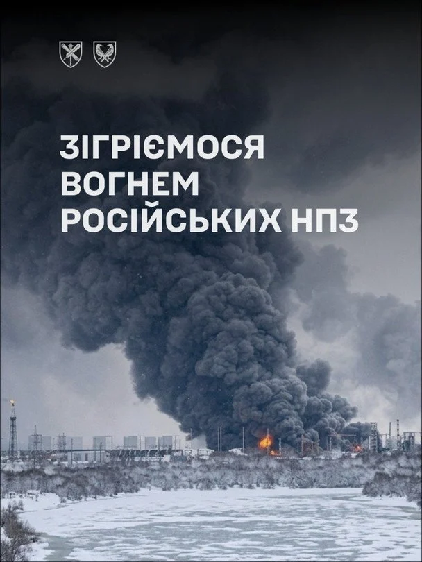 Фото атаки на російський НПЗ.