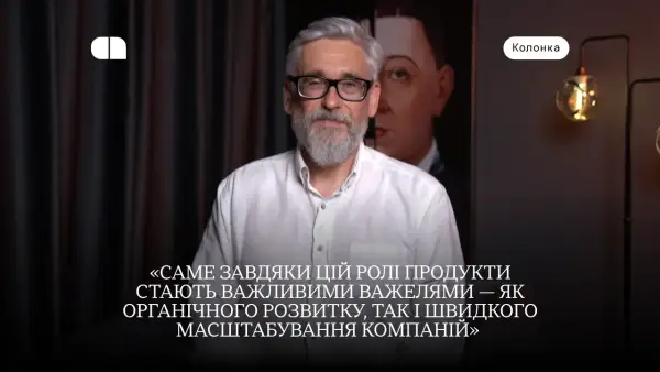 Хто такий менеджер продукту? Що має знати управлінець на цій посаді — Едуард Мальцев, kmbs
