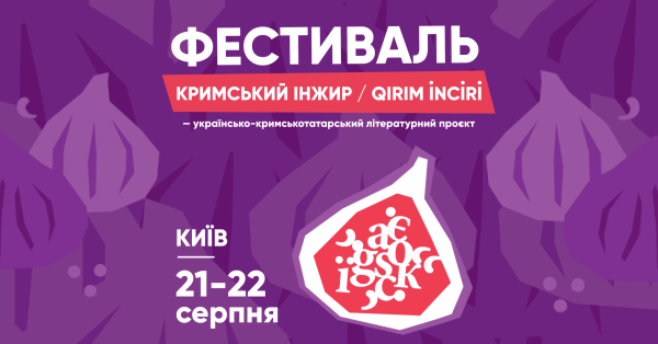 Серпневі фестивалі та маркети: куди поїхати в Україні