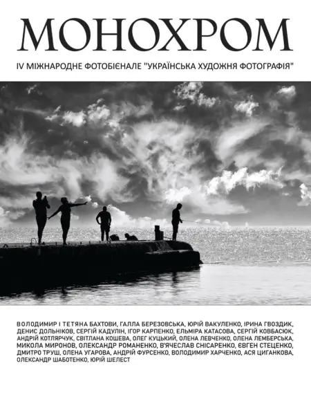 Бетонні клумби Києва і «Кіт нашкрябав»: 10 виставок серпня 3