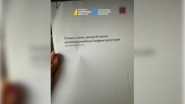 НАБУ викрило екснардепа та заступницю керівника ОП у справі "Форест Гамп" 3 НАБУ викрило екснардепа та заступницю керівника ОП у справі "Форест Гамп" 1