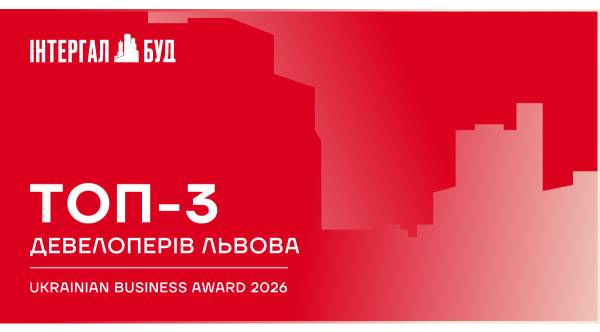 Інтергал-Буд зайняв місце у топ-3 девелоперів Львова