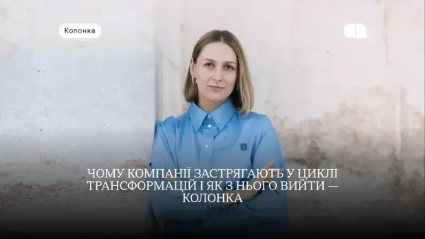 4 принципи системного лідерства для подолання хронічних трансформацій 12
