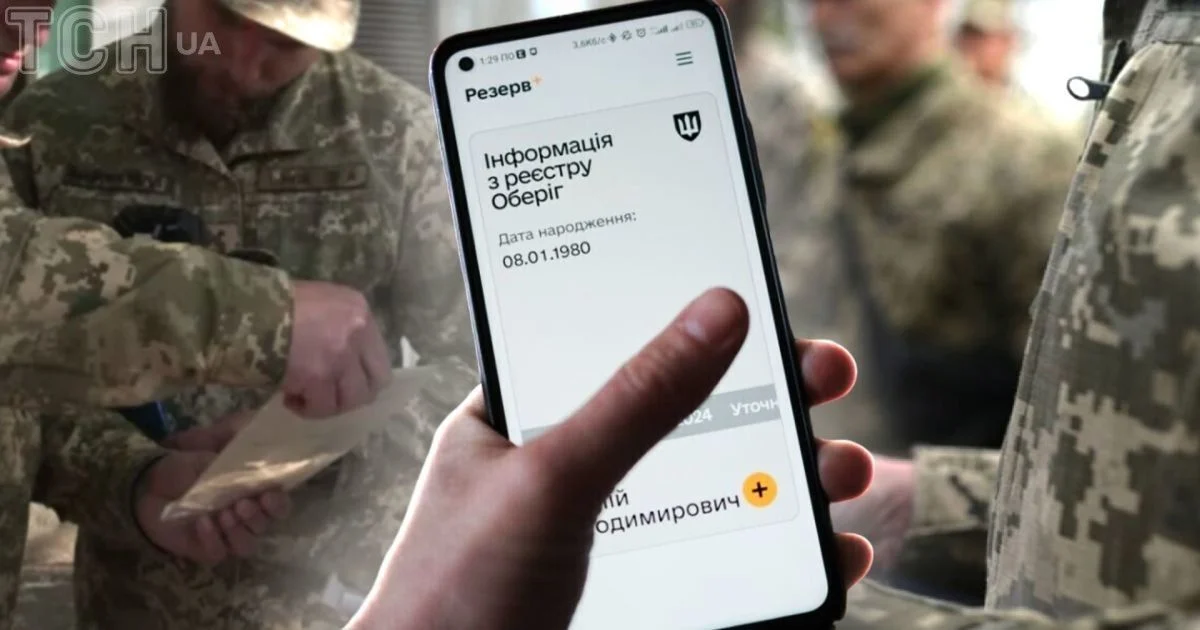 Право на відстрочку від мобілізації: ТЦК пояснили головну умову для її отримання 1 Мобілізація