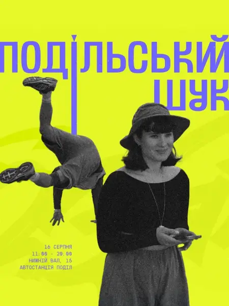Кіно, музика та гастрономія: топ-5 подій у Києві на вихідні 9