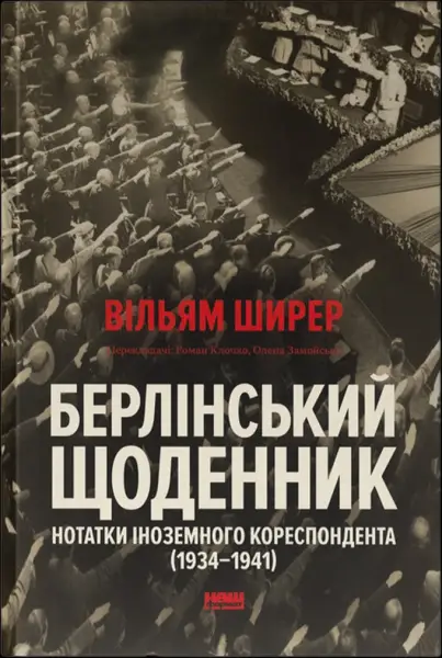 10 книжок серпня: від «Вікторіанської психопатки» до мемуарів тіла 7