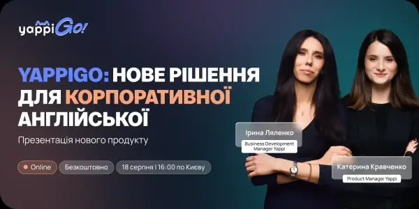 YappiGo: мікронавчання англійської для компаній від YAPPI 22