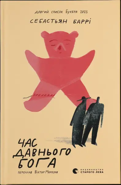10 книжок серпня: від «Вікторіанської психопатки» до мемуарів тіла 6