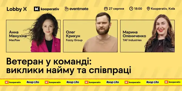Як бізнес наймає ветеранів: у Києві відбудеться нетворк-подія з кейсами Fozzy Group, TAF Industries і MacPaw
