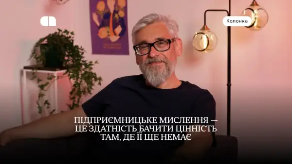 «Єдиний варіант отримати відповідь — це почати». Едуард Мальцев розповідає про спосіб мислення підприємця, який перетворює невизначеність на дію