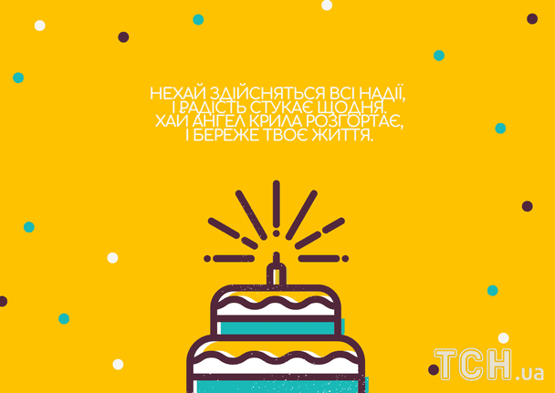  / &copy; ТСН