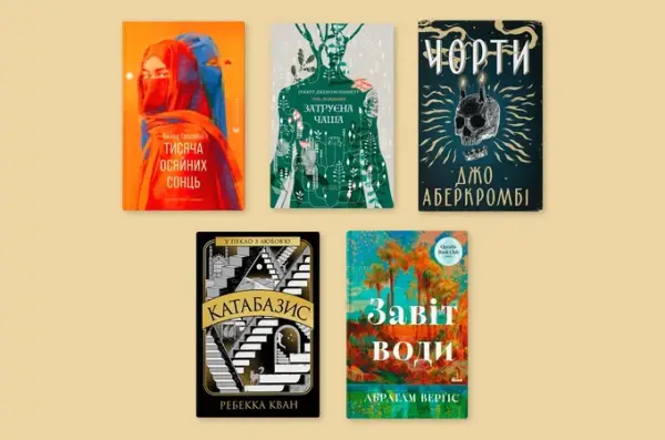 Фестиваль «Книжкова країна»