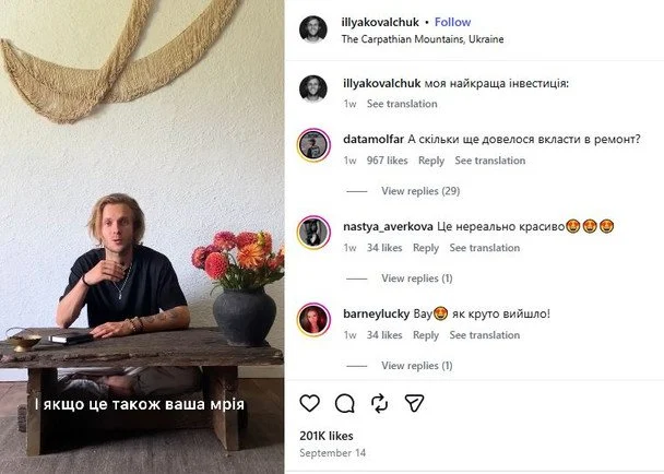 Відновлений будинок в Карпатах