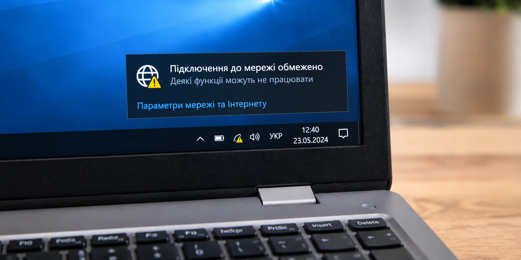 Чому виникає помилка «Підключення до мережі обмежено» та як її позбутися 1 Чому виникає помилка «Підключення до мережі обмежено» та як її позбутися 1