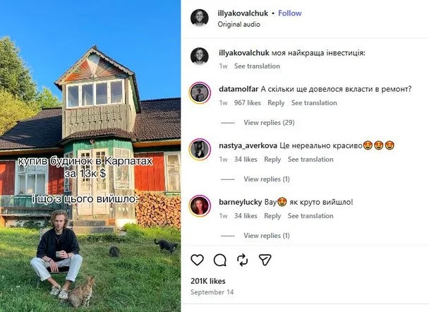 Старий будинок у Карпатах