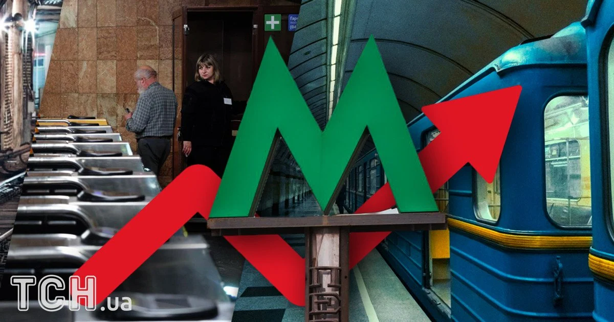 Київський метрополітен