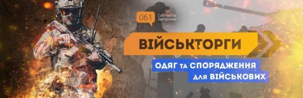 Як обрати військове спорядження для підвищення надійності на полі бою