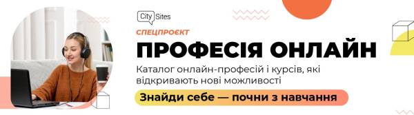 Новий старт: онлайн професії, що відкривають двері до кар'єри без обмежень 8