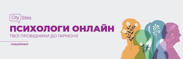 Створюємо безпечний простір для турботи про ментальне здоров’я