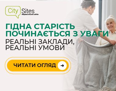 Пансіонат для літніх: як обрати з турботою та без провини