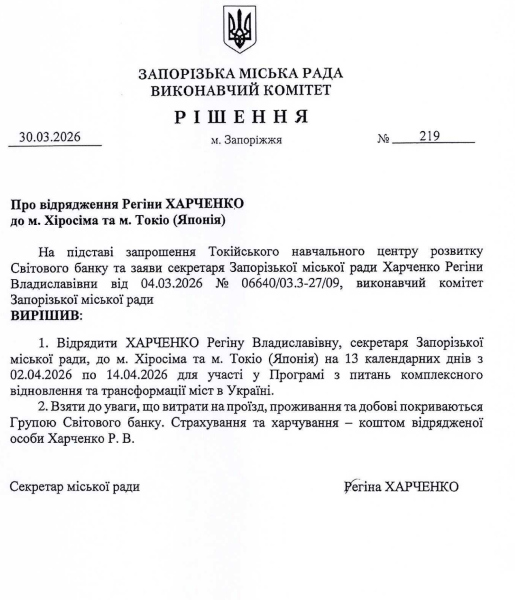 Виконувачка обов'язків мера Запоріжжя вирушила до Японії для зміцнення співпраці 1